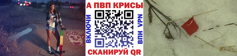 Alfa_PVP СК КРИС  как найти   kraken ТОР  Невель 
