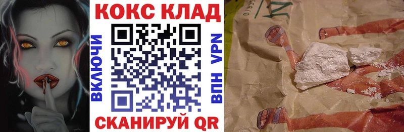 наркотики  OMG как войти  Кокаин 97%  Невель 