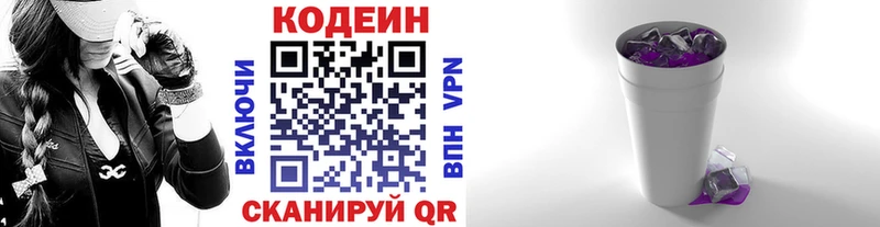 Codein напиток Lean (лин)  mega как зайти  Невель  цены  