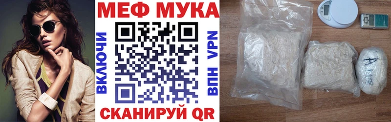МЯУ-МЯУ мяу мяу где найти Невель