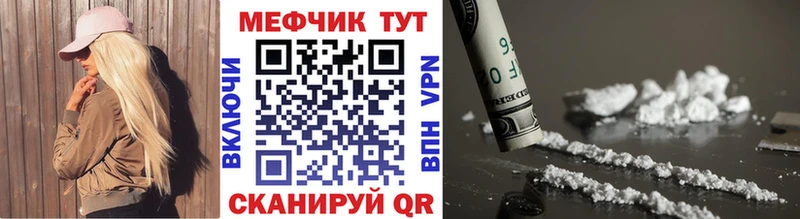 Меф  Невель