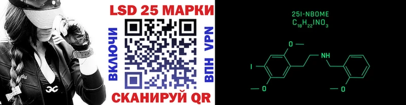 Марки 25I-NBOMe 1,8мг  Невель 